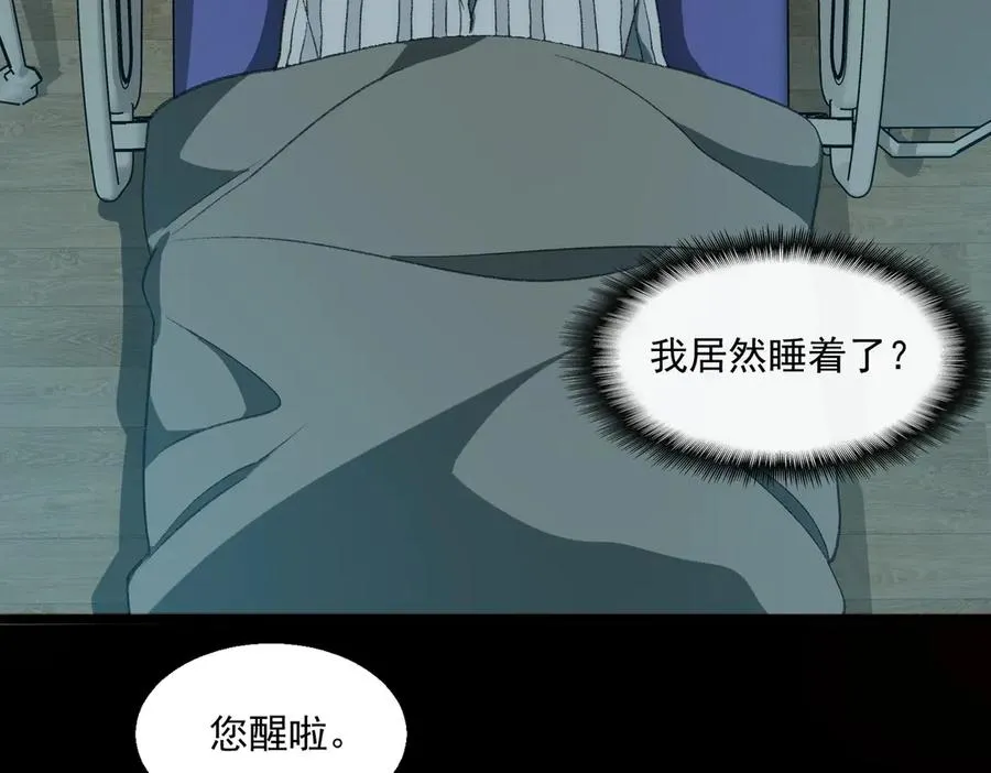 第41话 心腑之地 第32页