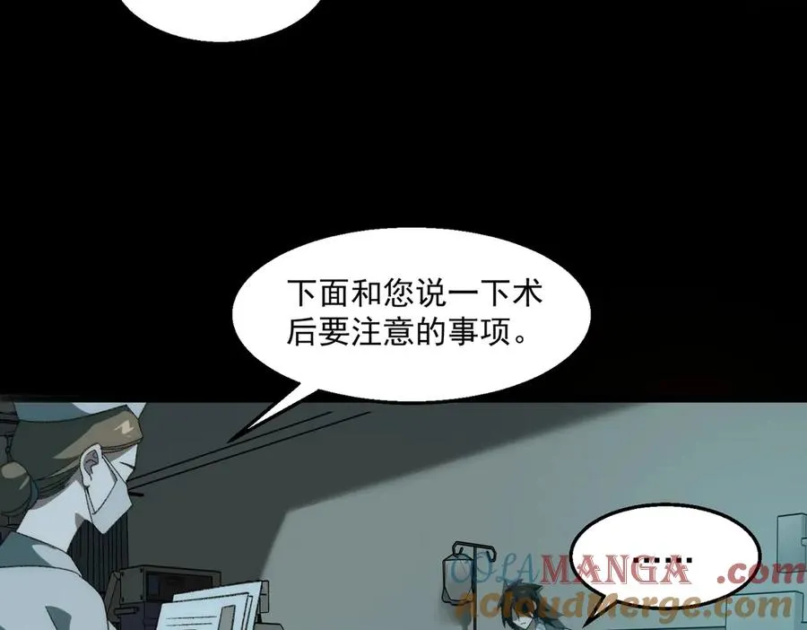 第41话 心腑之地 第33页
