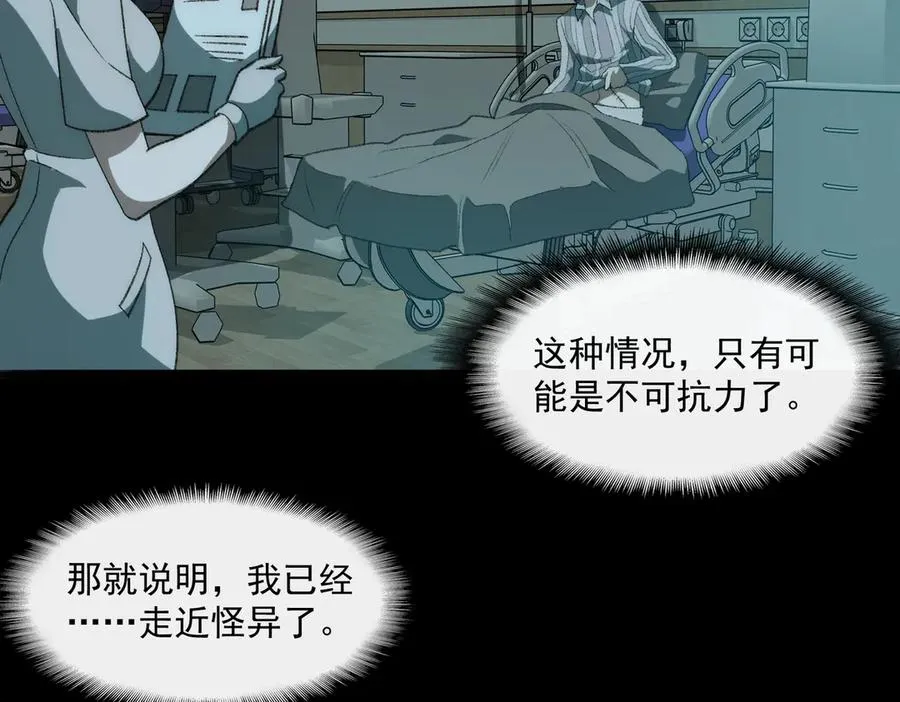 第41话 心腑之地 第34页