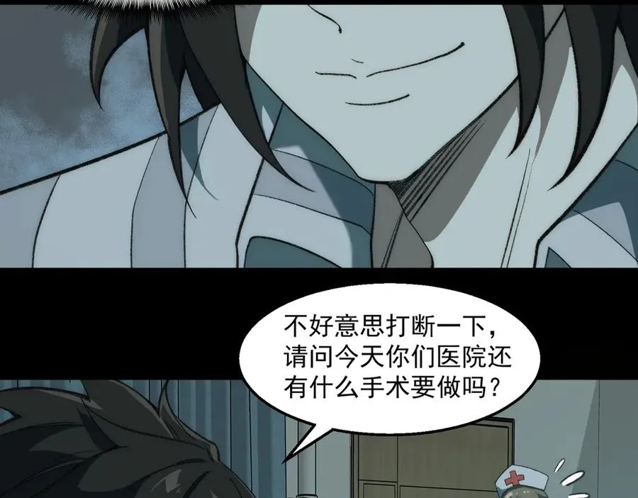 第41话 心腑之地 第35页