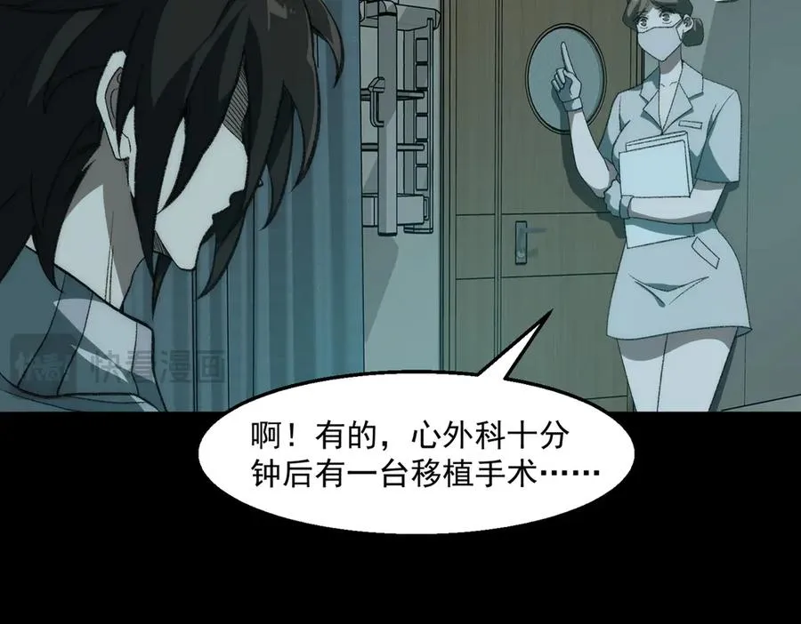 第41话 心腑之地 第36页