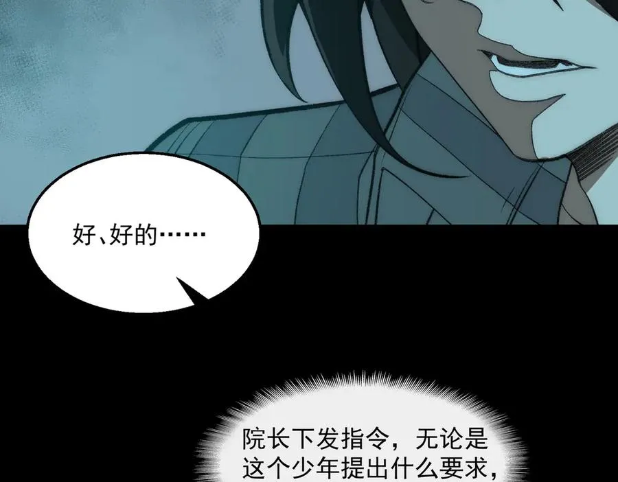 第41话 心腑之地 第38页