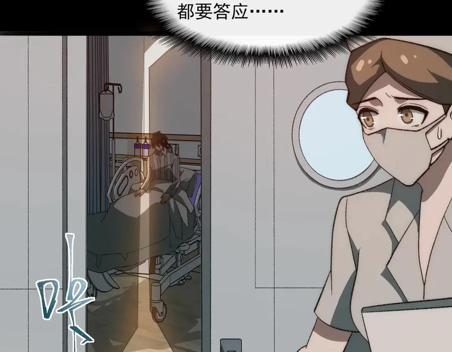 第41话 心腑之地 第39页