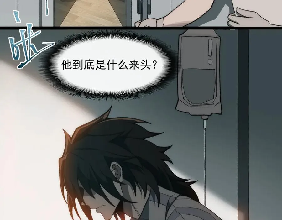 第41话 心腑之地 第40页