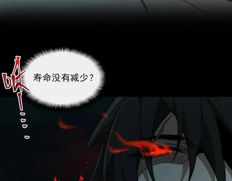 第41话 心腑之地 第42页