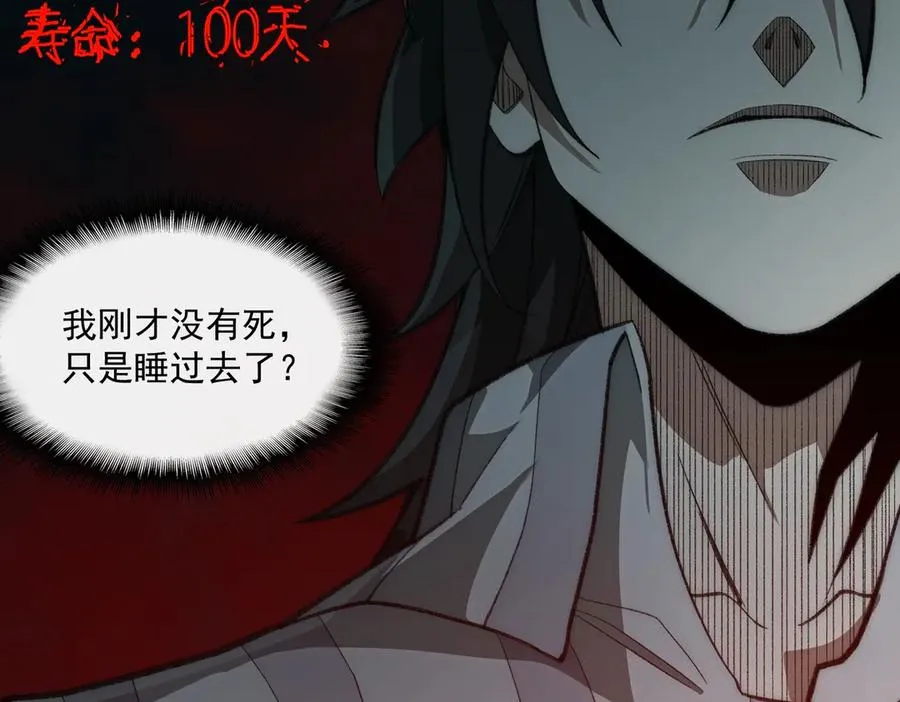 第41话 心腑之地 第43页