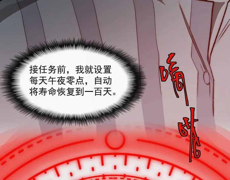 第41话 心腑之地 第44页