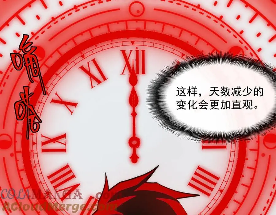 第41话 心腑之地 第45页
