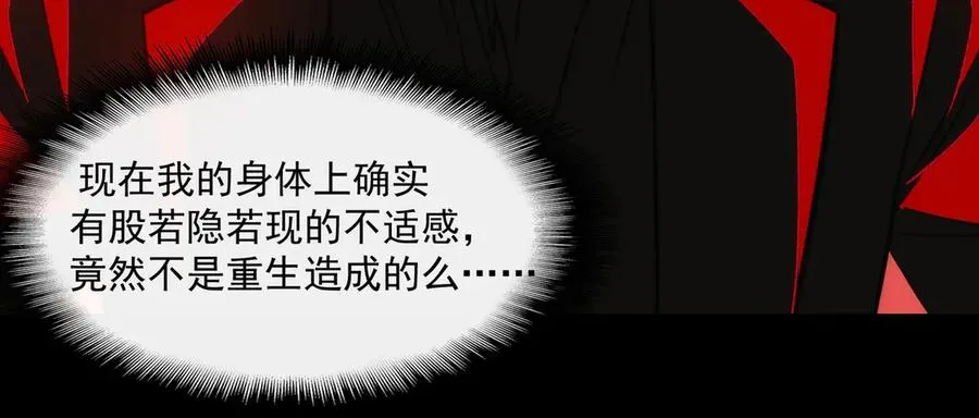 第41话 心腑之地 第47页