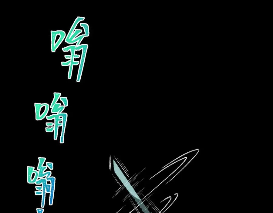 第41话 心腑之地 第48页