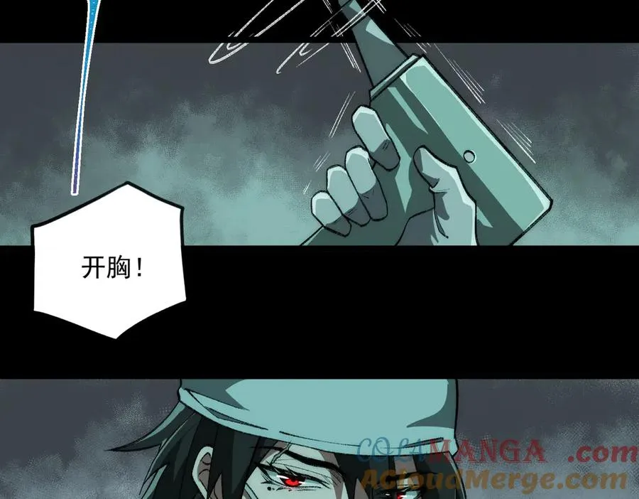 第41话 心腑之地 第49页
