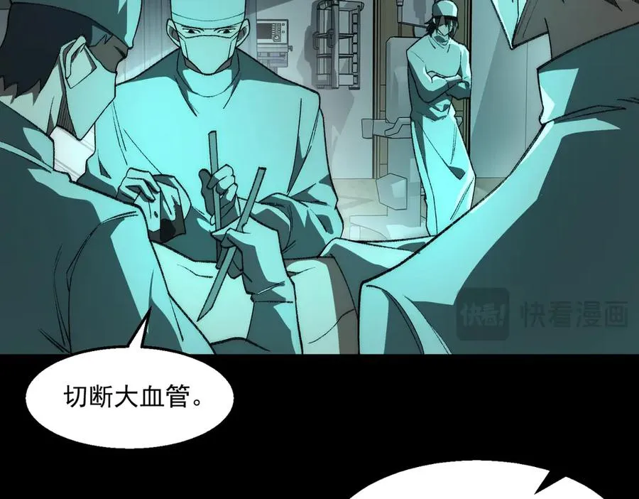 第41话 心腑之地 第51页