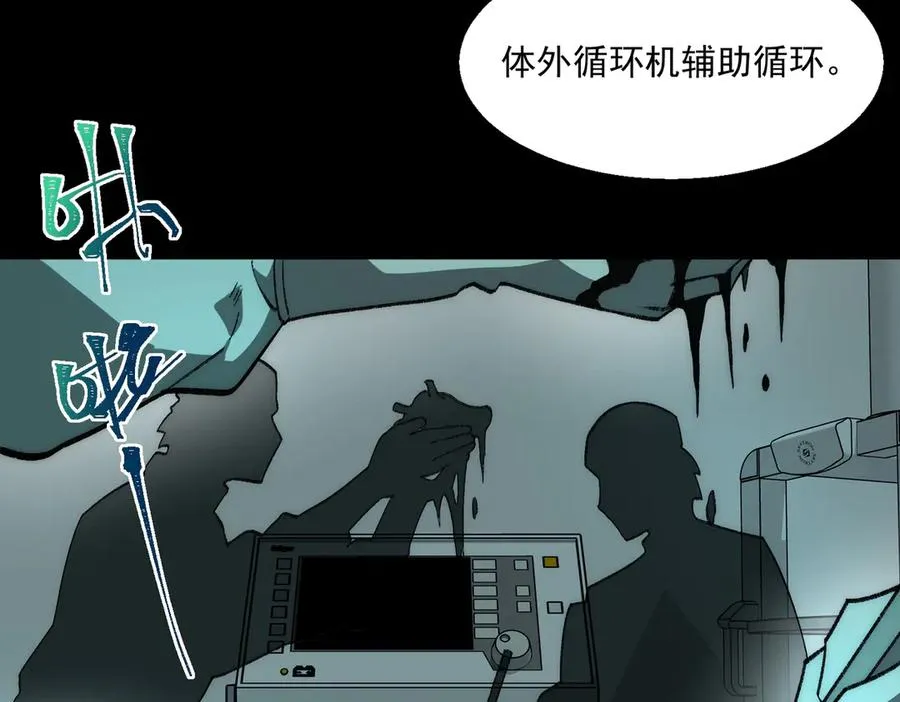 第41话 心腑之地 第52页