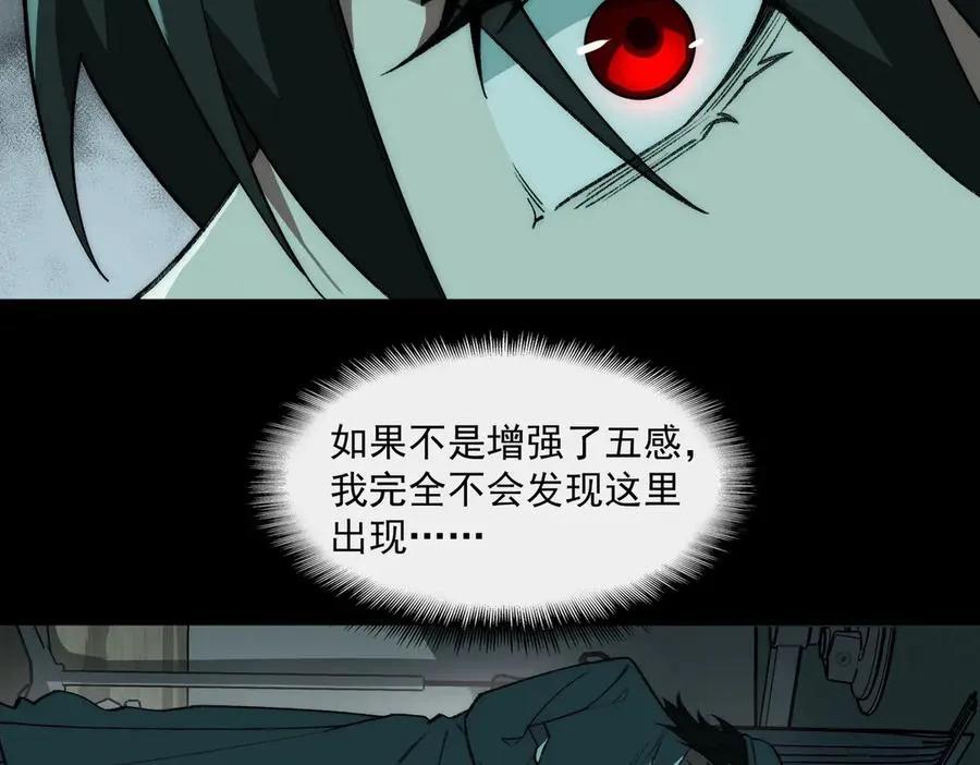 第41话 心腑之地 第56页