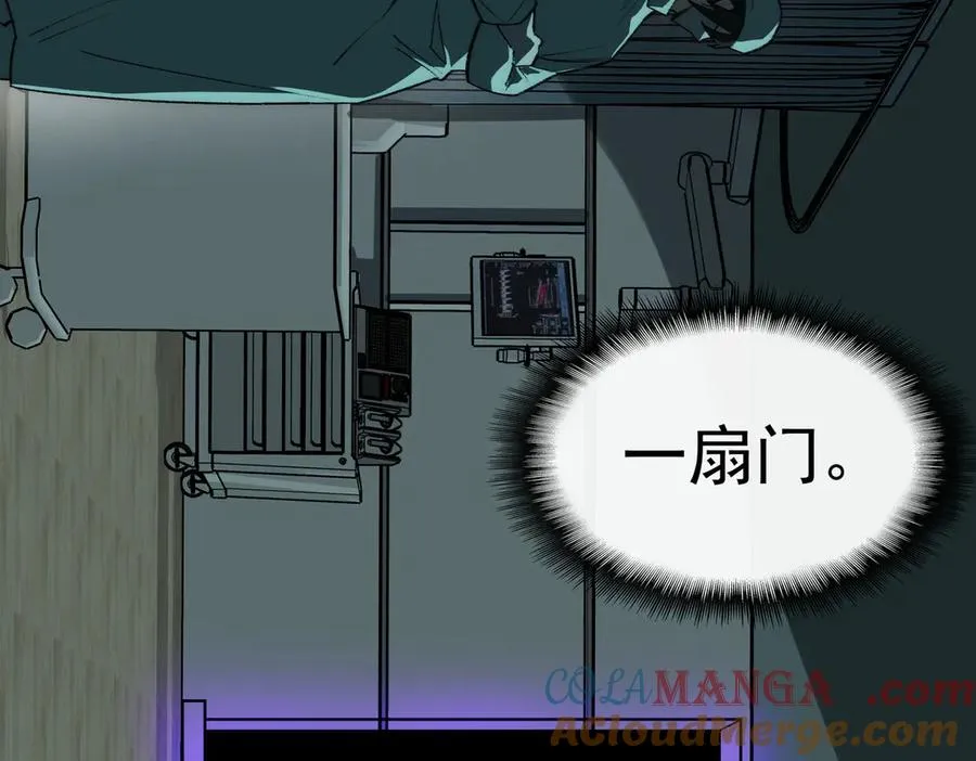 第41话 心腑之地 第57页