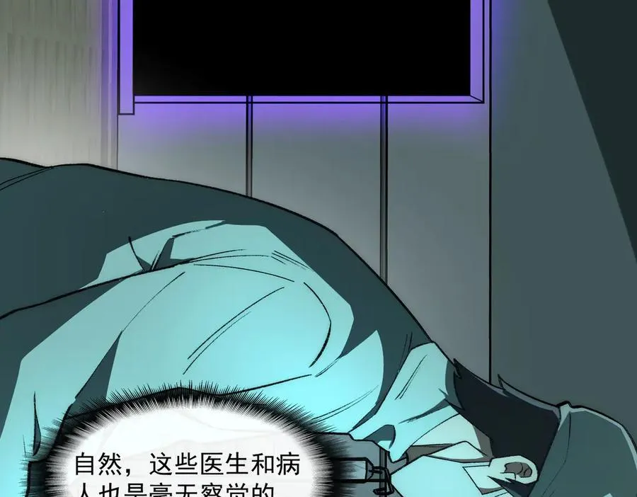 第41话 心腑之地 第58页