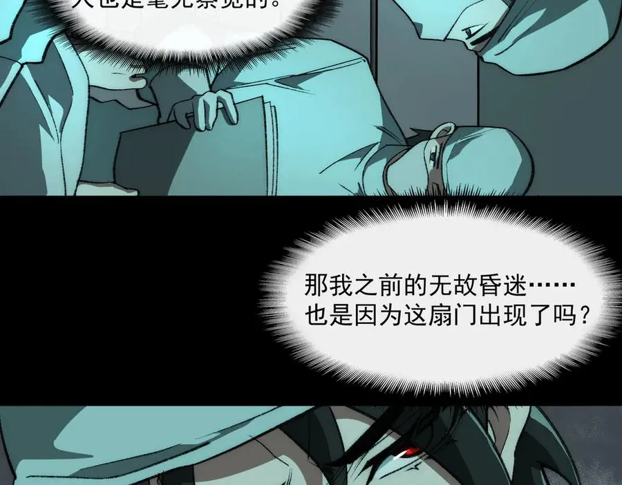 第41话 心腑之地 第59页