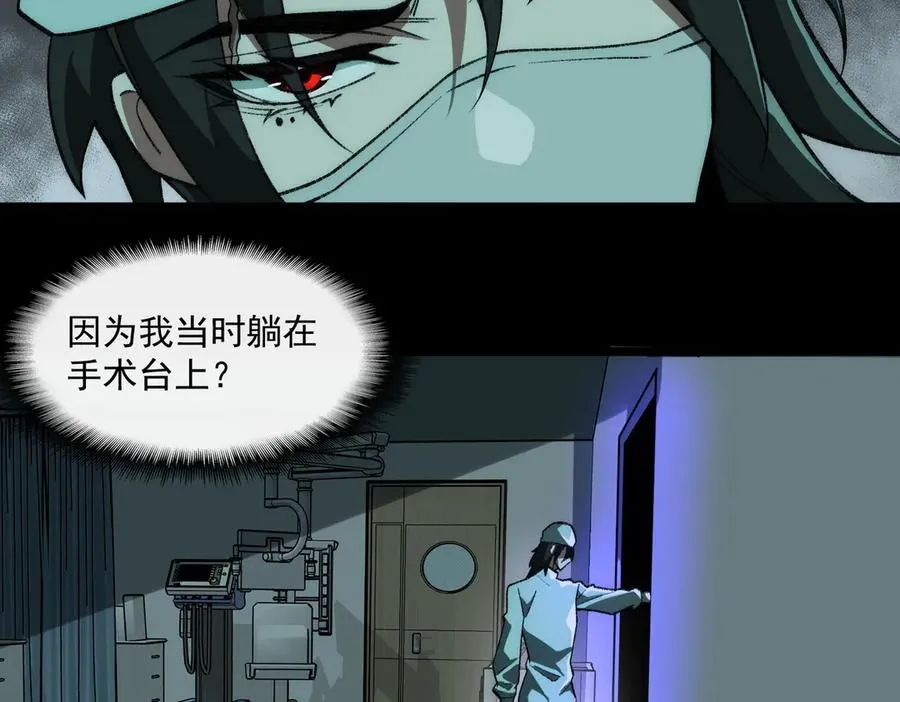 第41话 心腑之地 第60页