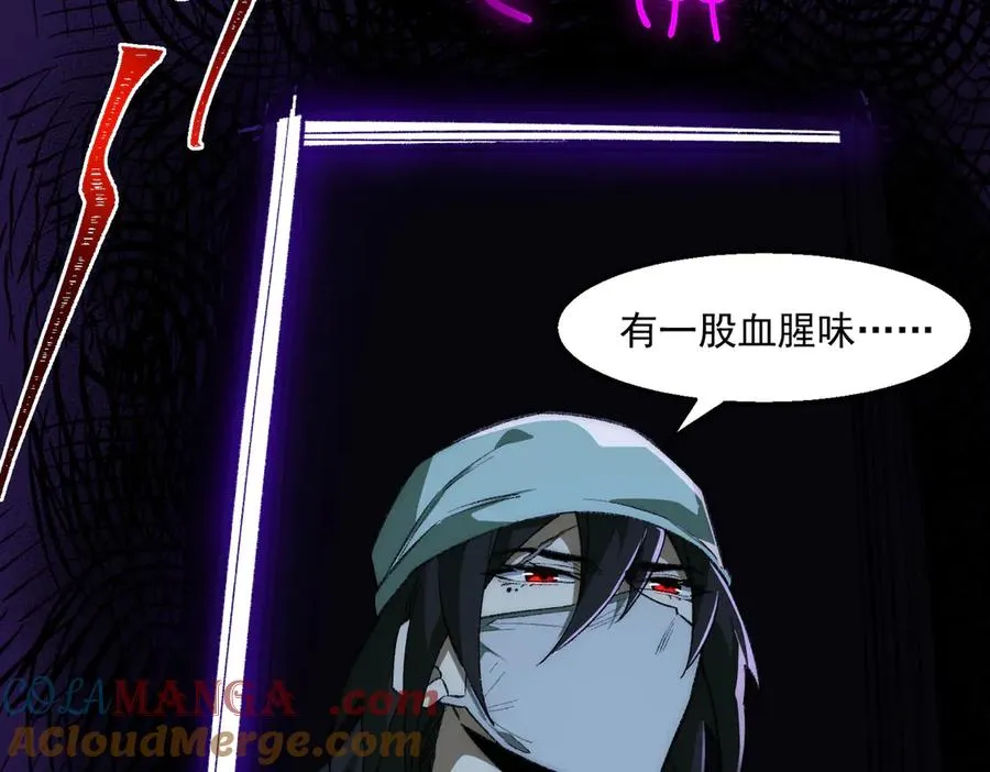 第41话 心腑之地 第65页