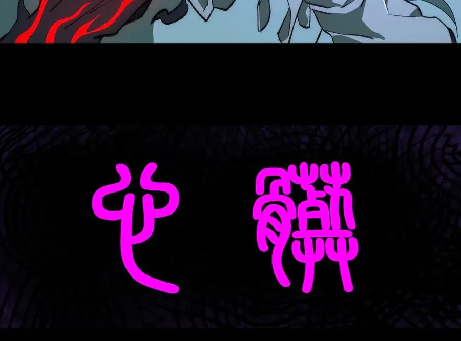 第41话 心腑之地 第67页