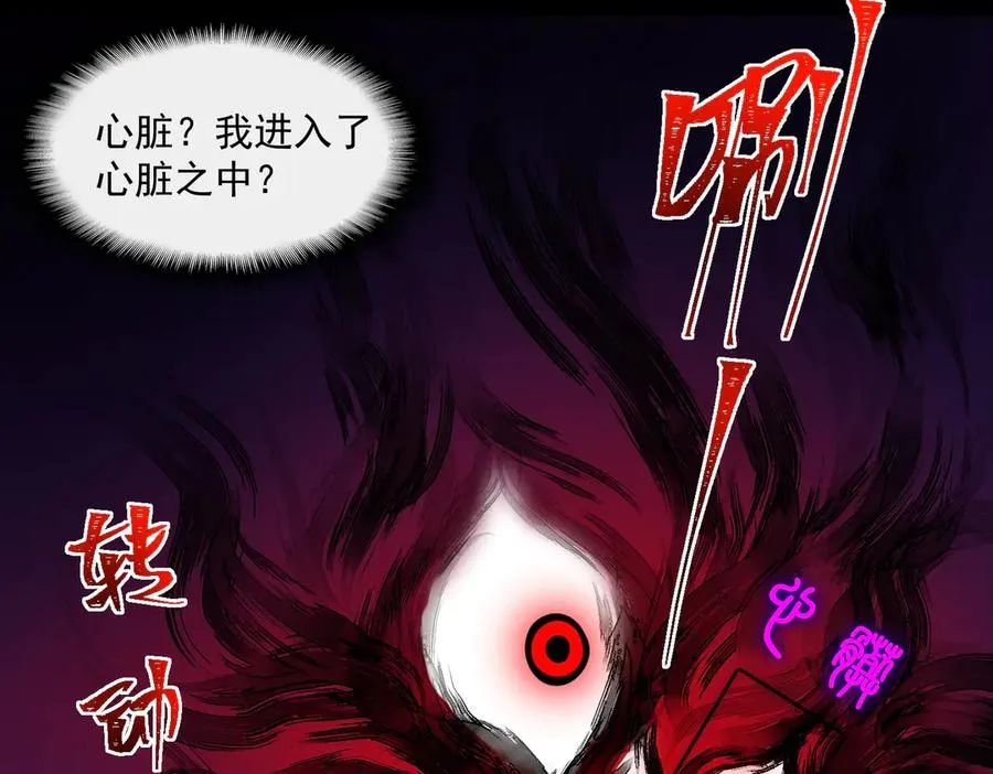 第41话 心腑之地 第68页