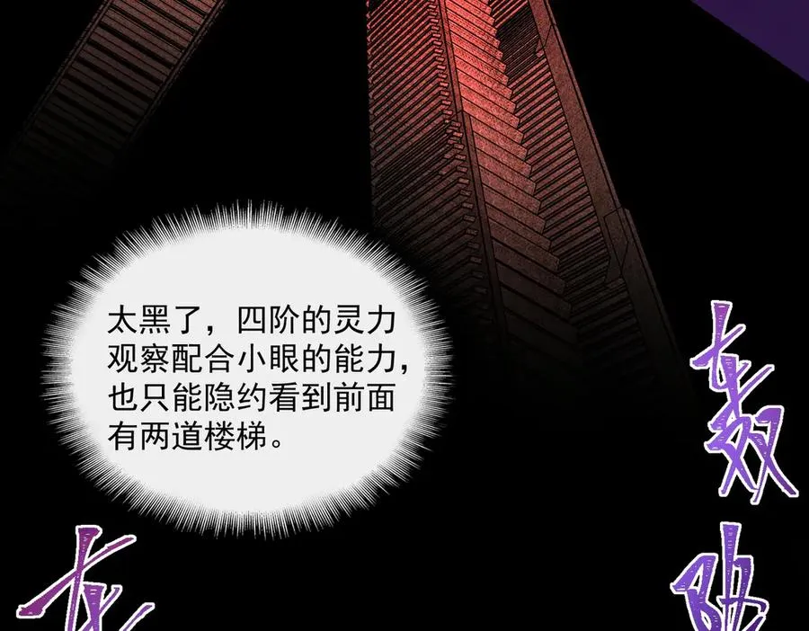 第41话 心腑之地 第70页
