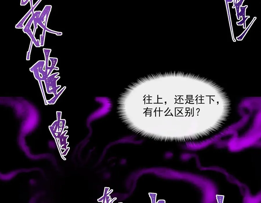 第41话 心腑之地 第71页