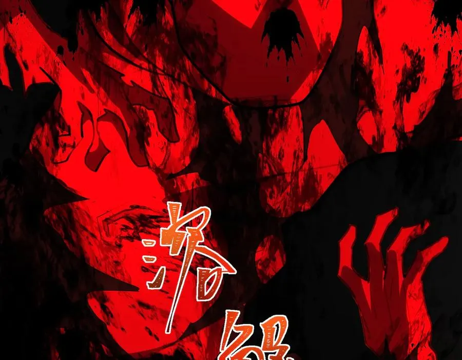 第41话 心腑之地 第80页