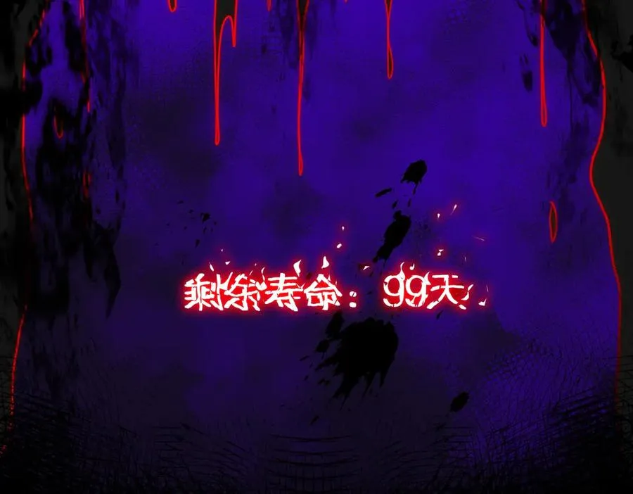 第41话 心腑之地 第84页