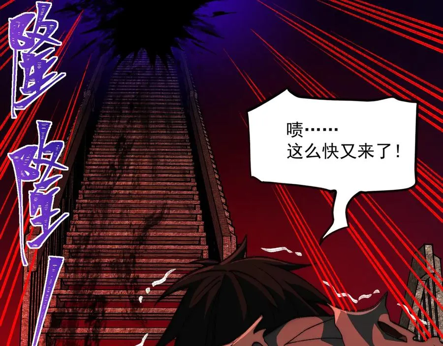 第41话 心腑之地 第88页