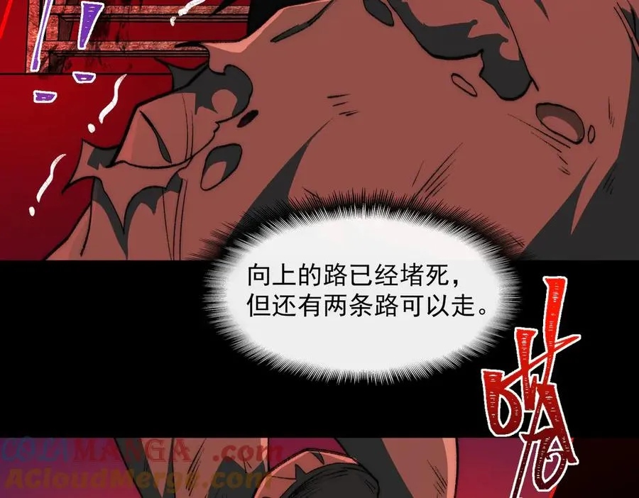 第41话 心腑之地 第89页