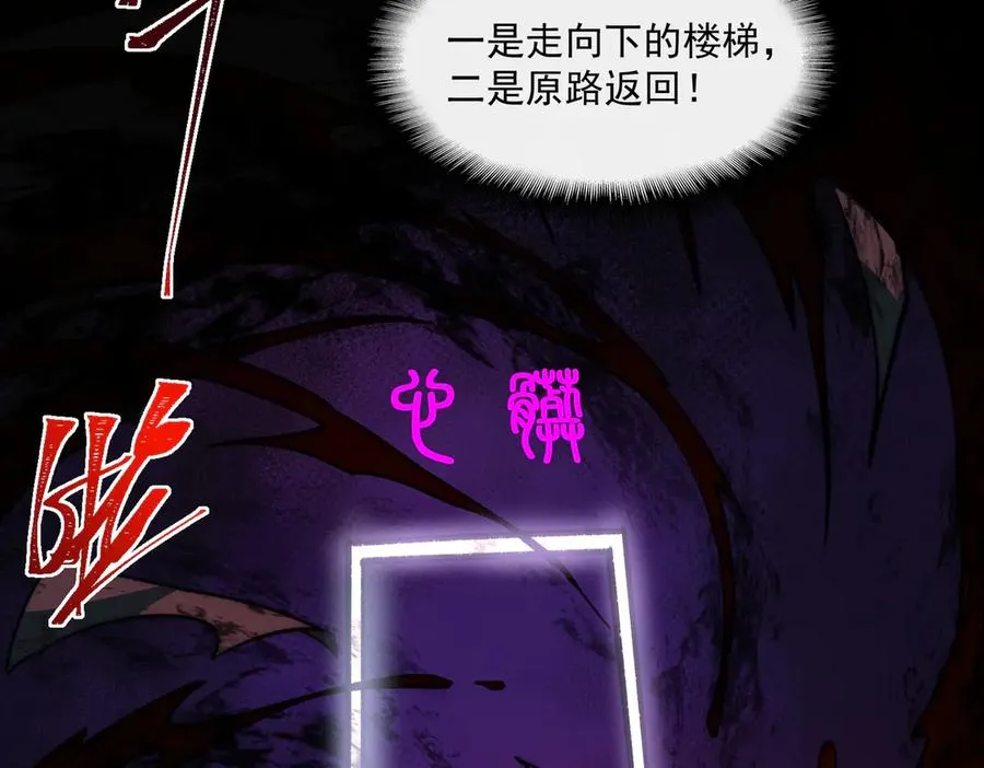 第41话 心腑之地 第91页