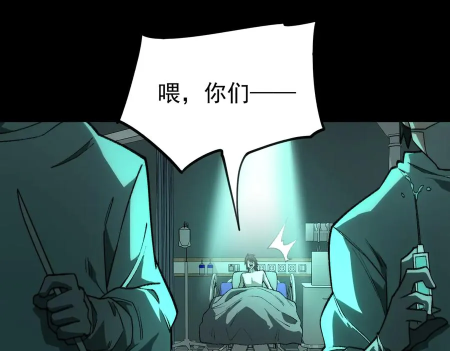 第41话 心腑之地 第104页