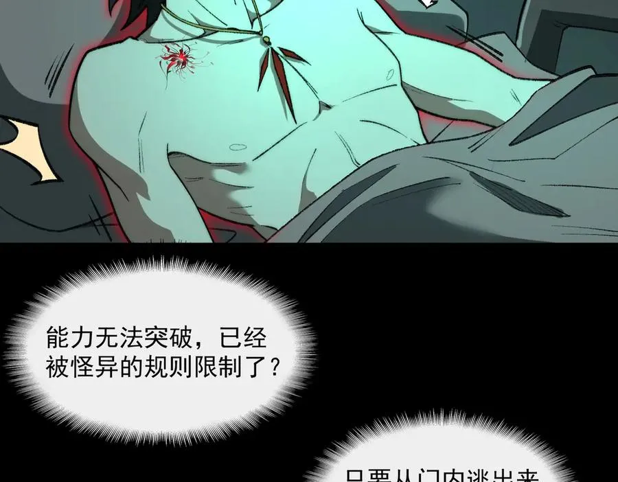 第41话 心腑之地 第106页