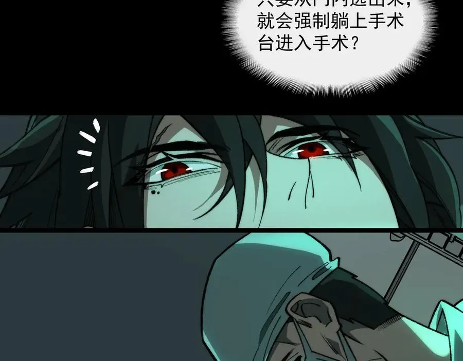 第41话 心腑之地 第107页