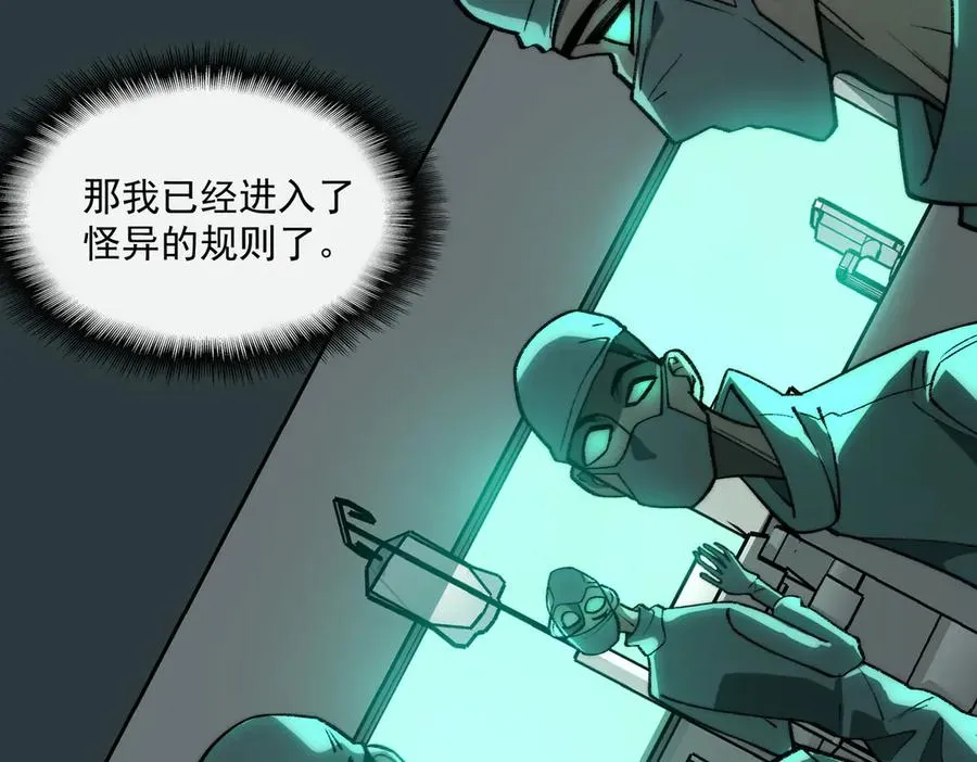第41话 心腑之地 第108页