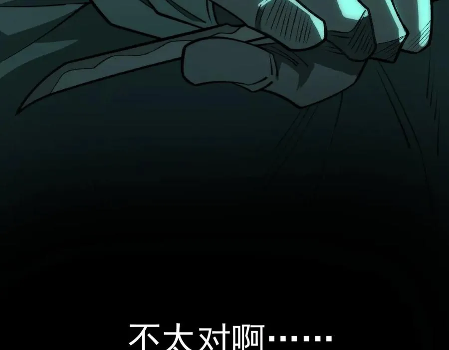 第41话 心腑之地 第111页