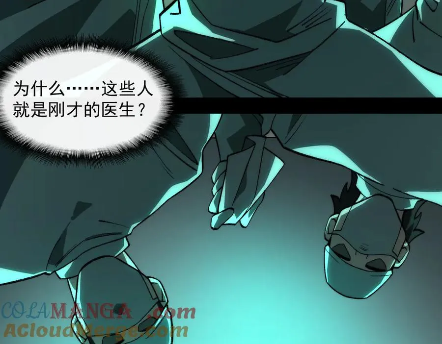第41话 心腑之地 第113页