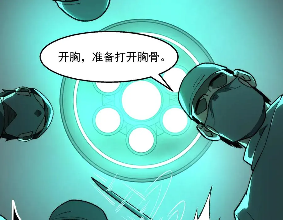 第41话 心腑之地 第114页