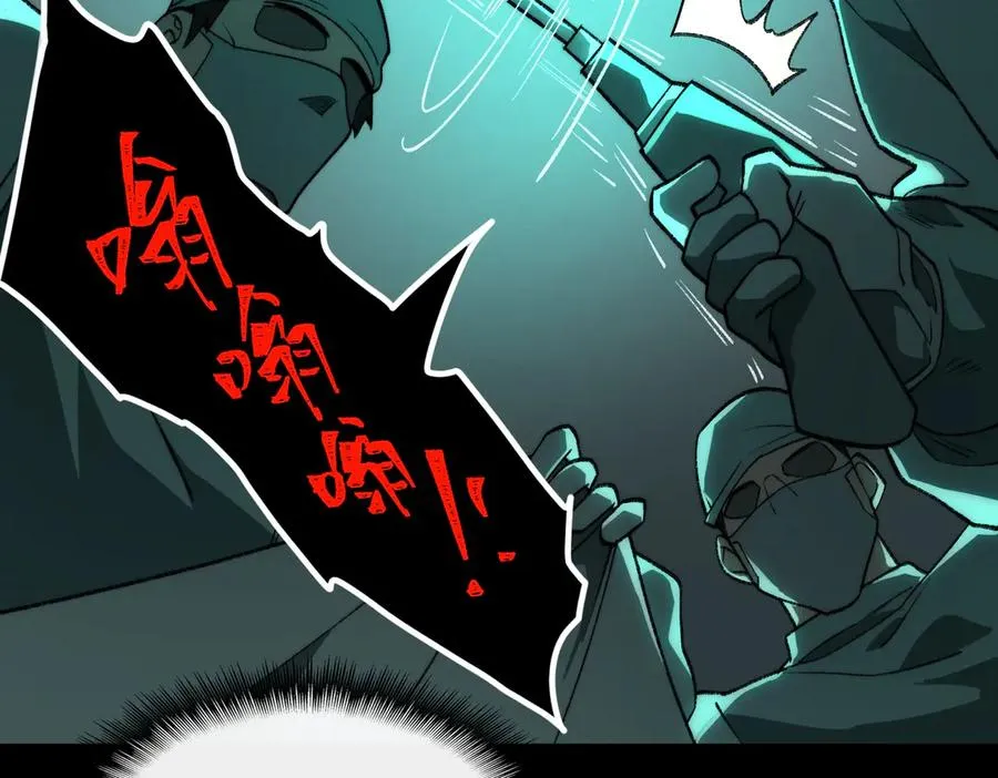 第41话 心腑之地 第115页