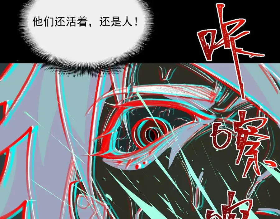 第41话 心腑之地 第116页