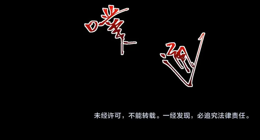第41话 心腑之地 第123页