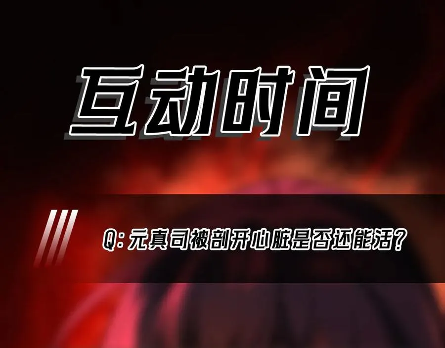 第41话 心腑之地 第124页