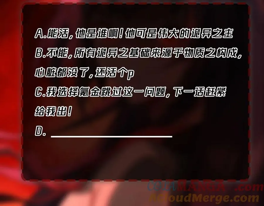 第41话 心腑之地 第125页