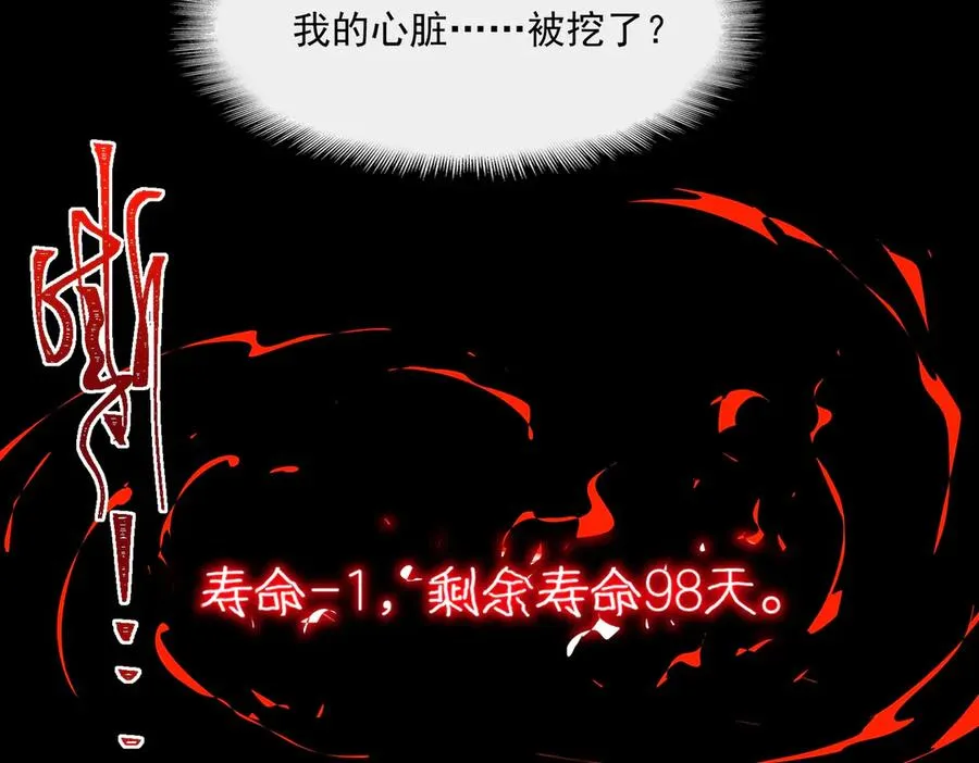 第42话 人体医院 第10页