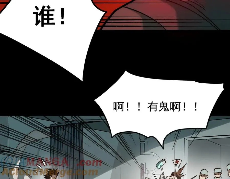 第42话 人体医院 第21页
