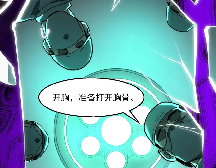 第42话 人体医院 第32页