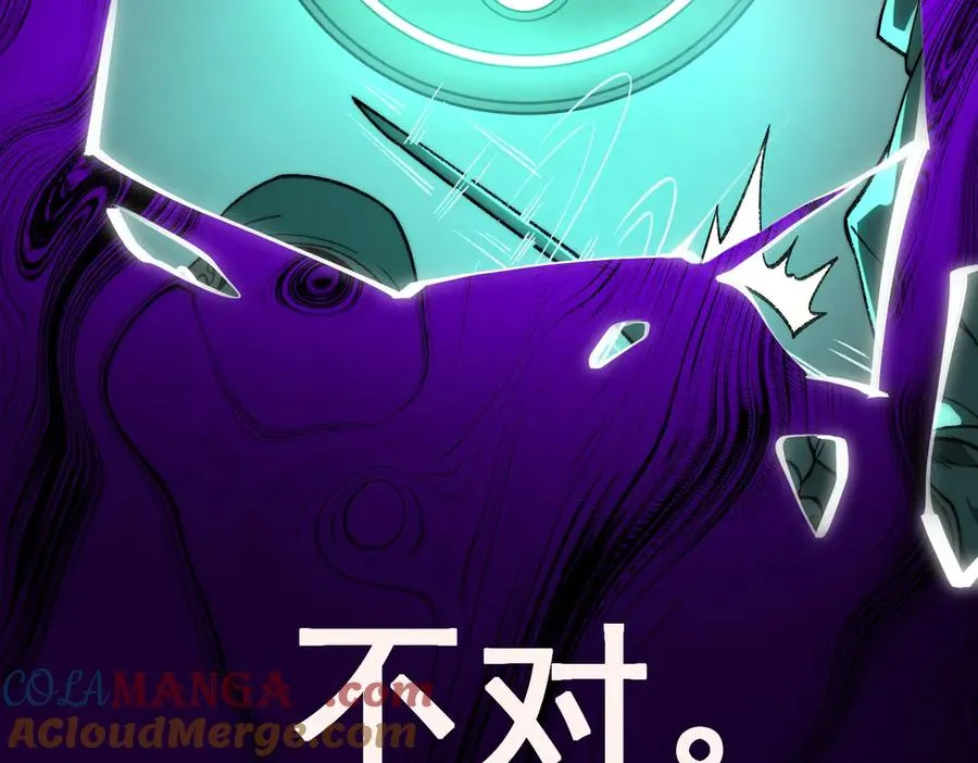 第42话 人体医院 第33页