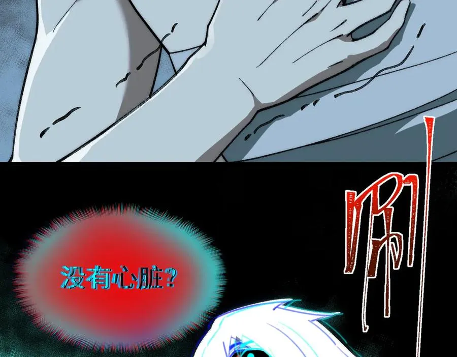 第42话 人体医院 第35页