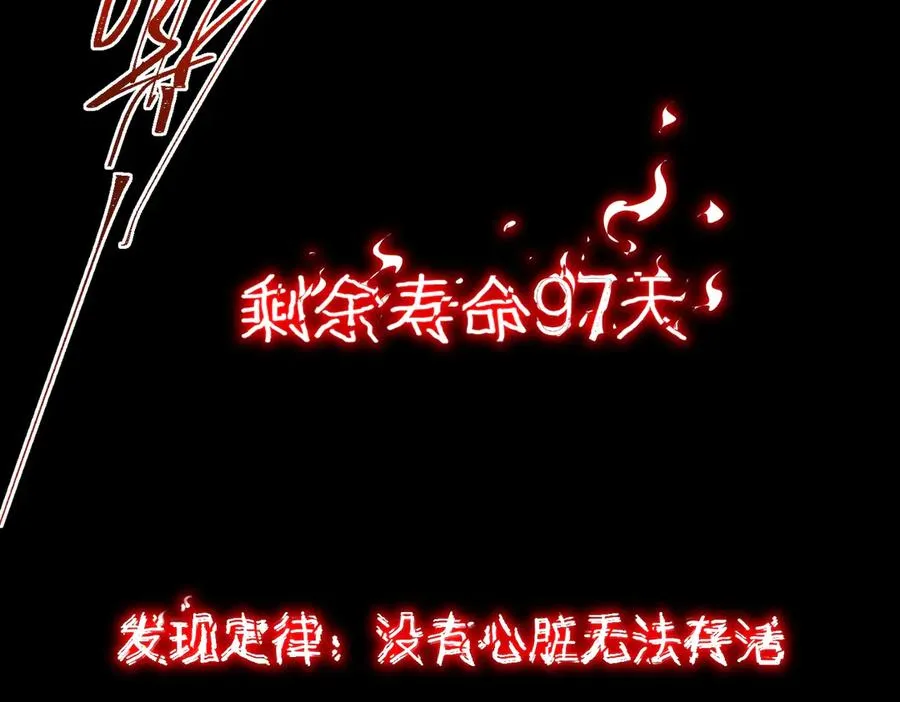 第42话 人体医院 第43页